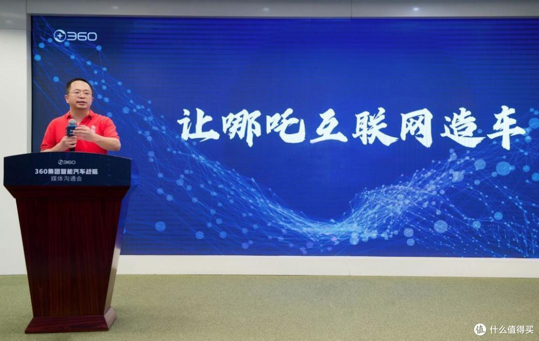 360领投 让周鸿祎为之动心的哪吒汽车到底有哪些亮点?