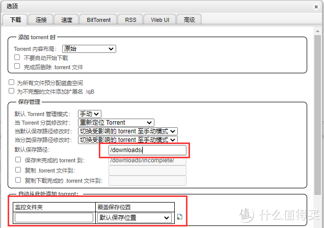 3分钟搞定Nas下载，docker部署PT神器qBittorrent