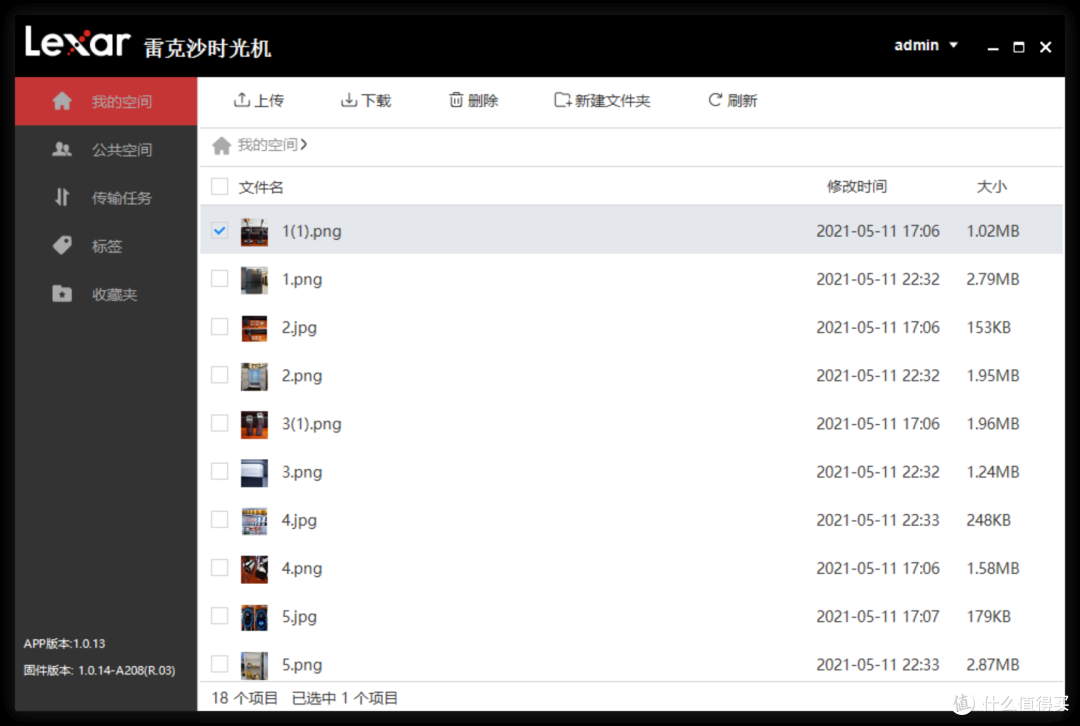 能放进弱电箱中的轻NAS 雷克沙时光机M1快速测评