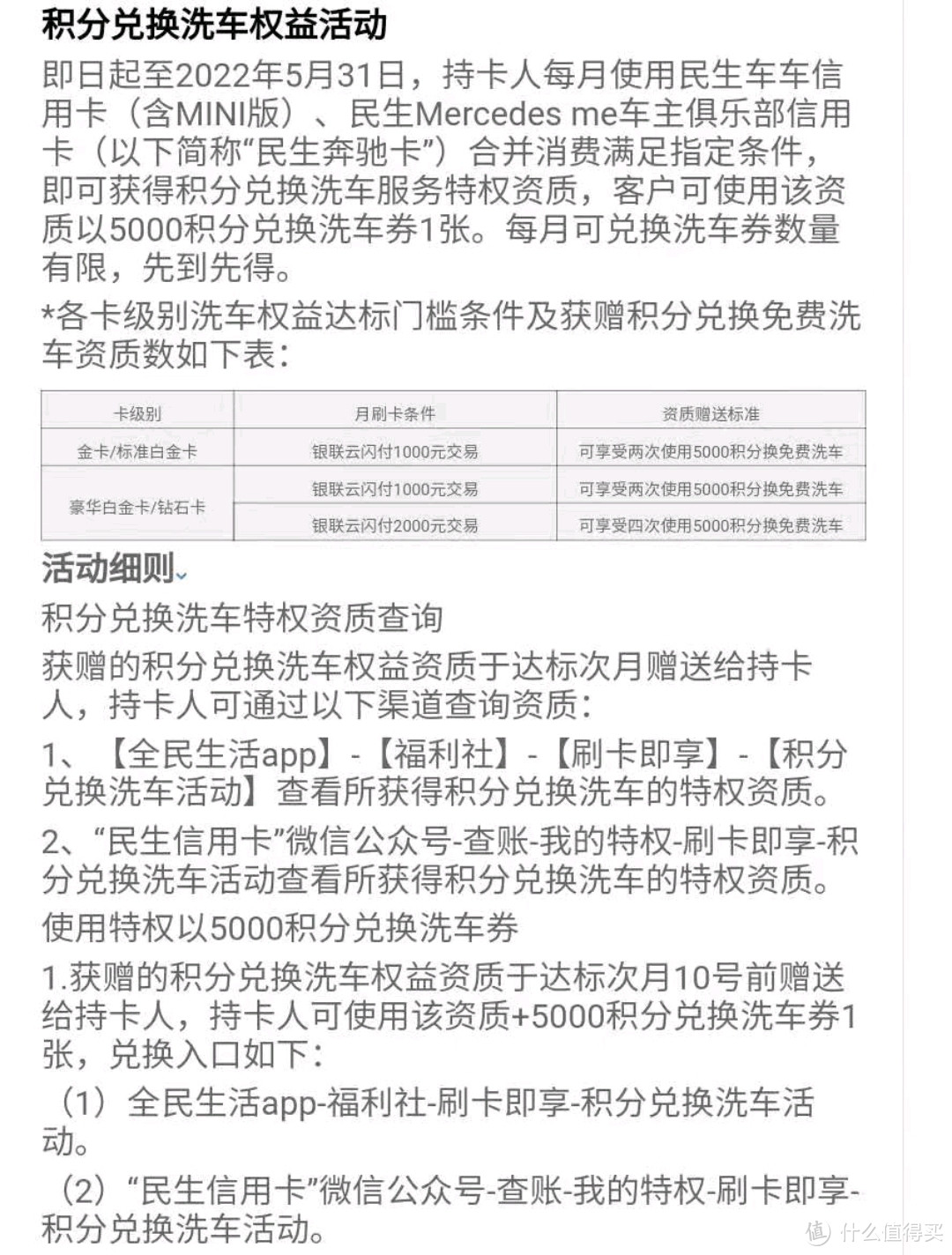 加油返现续期1年，门槛降低