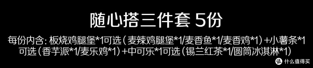 KFC 麦当劳 汉堡王 三家 优惠大盘点,好吃又优惠的 6.18囤券指南