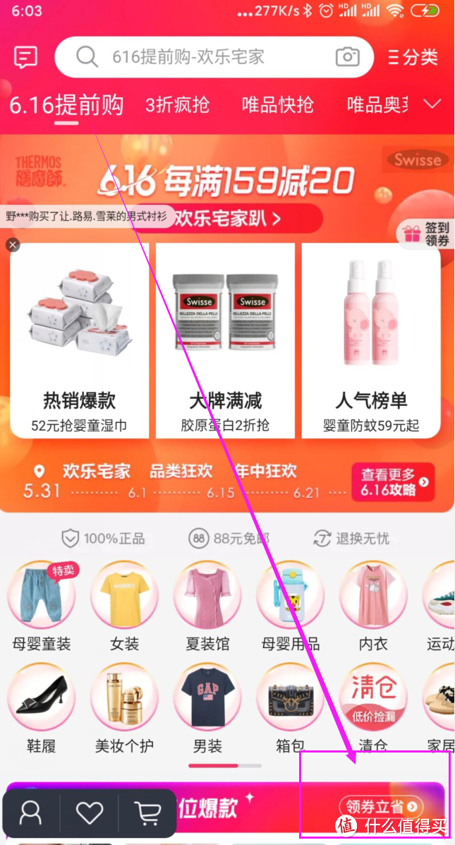 特卖+超值 616唯品会一次搞定宝宝下半年大牌鞋服 算算真划算