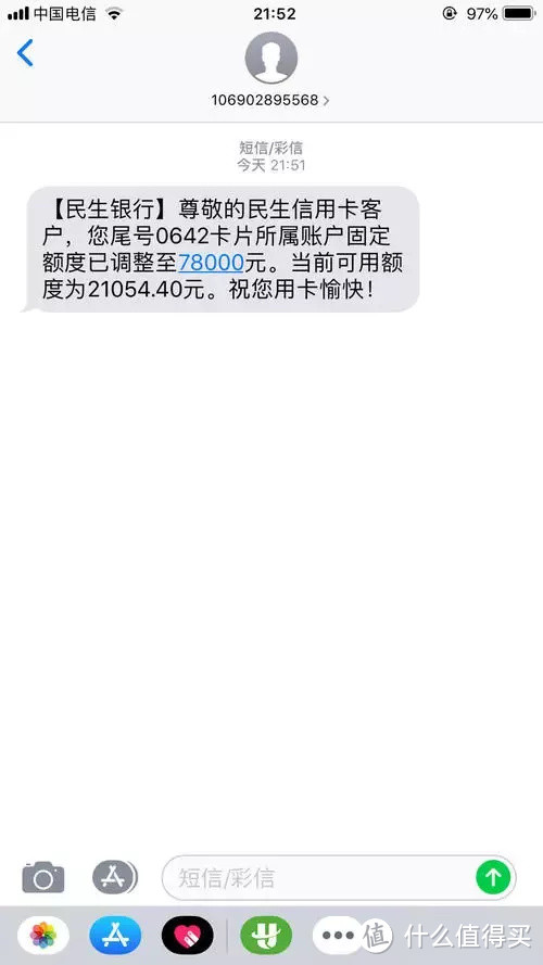 民生银行信用卡提额4W？这家银行才刚刚开始放水！