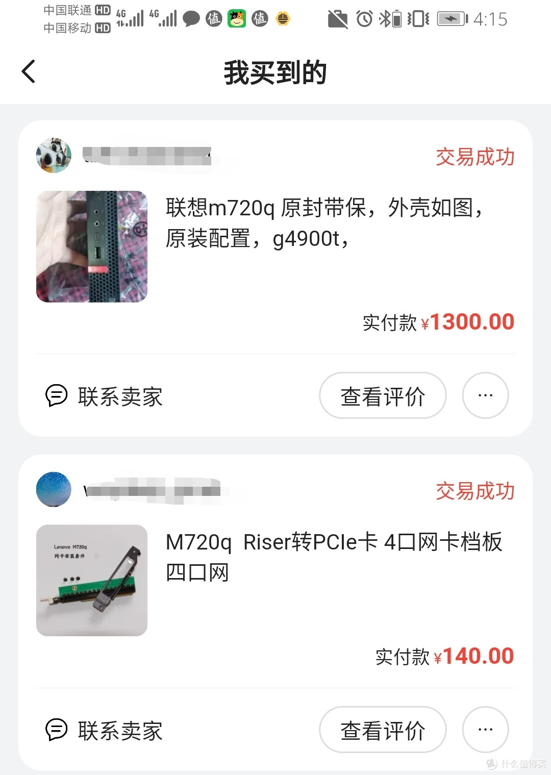 网络拓朴调整及软路由安装