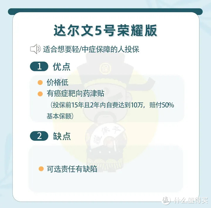 重疾险怎么买 | 6月最值得买的,都在这里