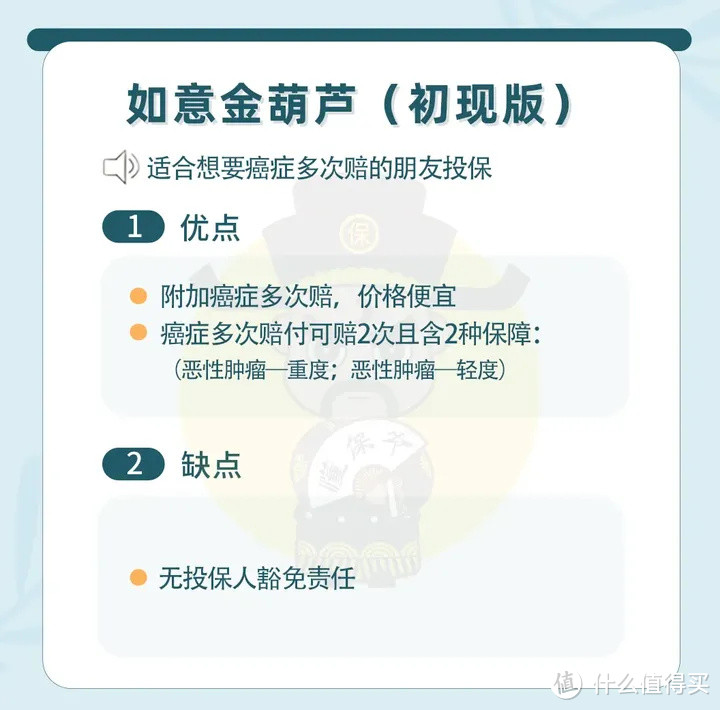 重疾险怎么买 | 6月最值得买的，都在这里