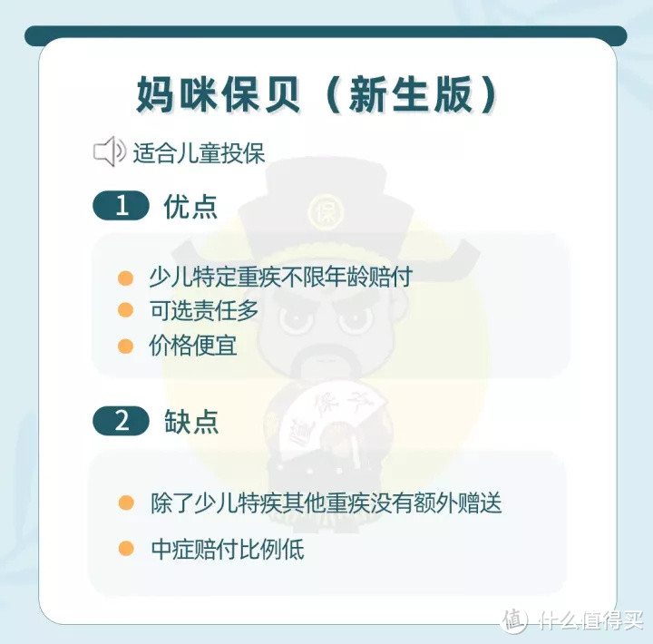 重疾险怎么买 | 6月最值得买的,都在这里
