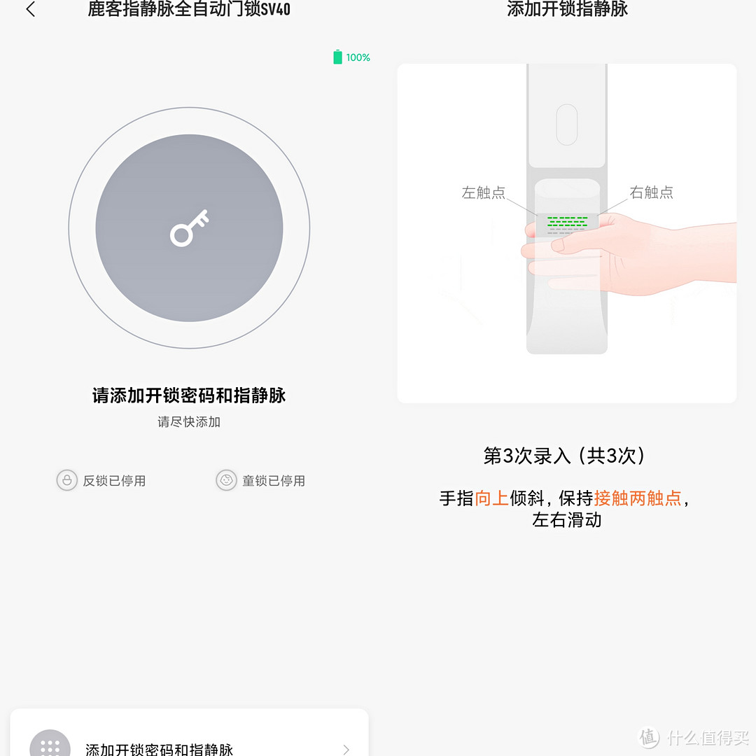 全新的选择，更好的选择——鹿客SV40指静脉智能锁