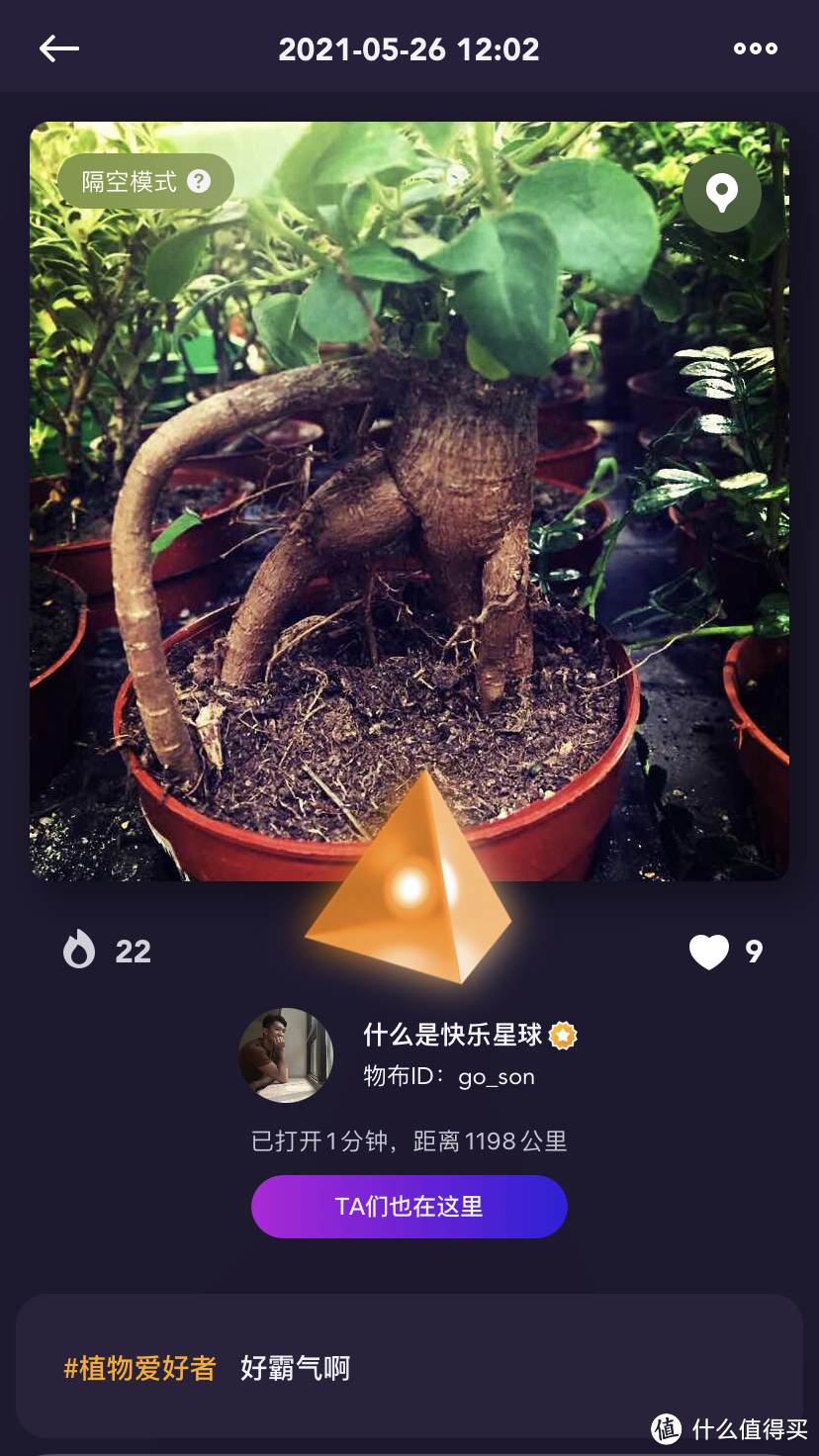 玩过没？我用AR时间胶囊，与你隔空相遇