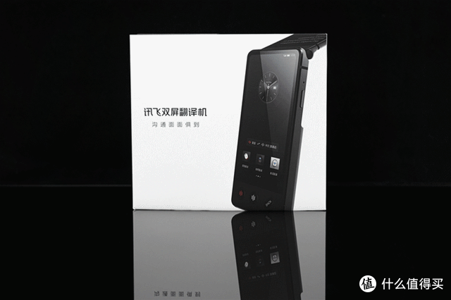 高颜值 多语种 速识别，国货之光“讯飞双屏翻译机”上手体验