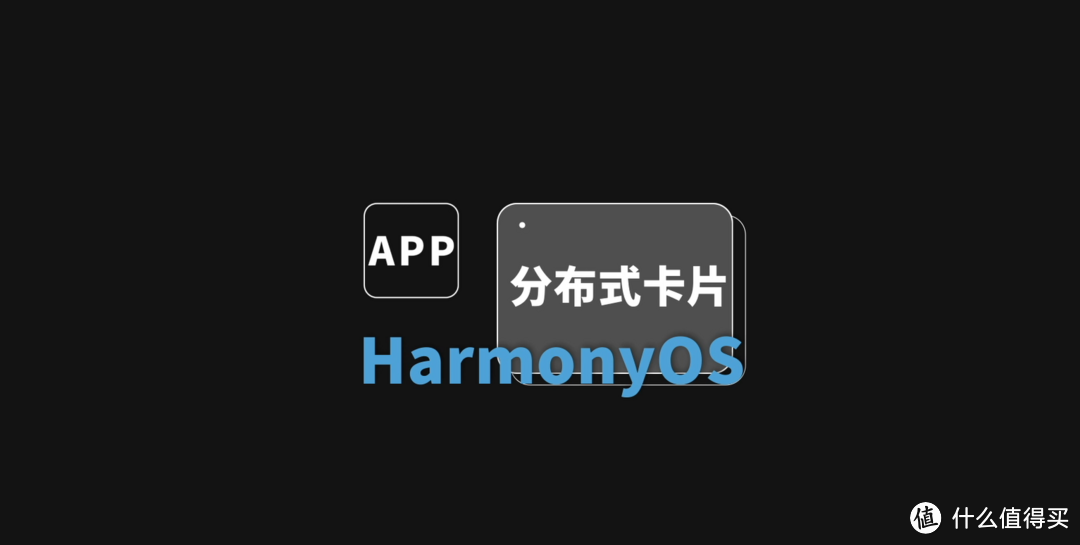 鸿蒙颠覆安卓？华为HarmonyOS实测对比EMUI | 凰家评测