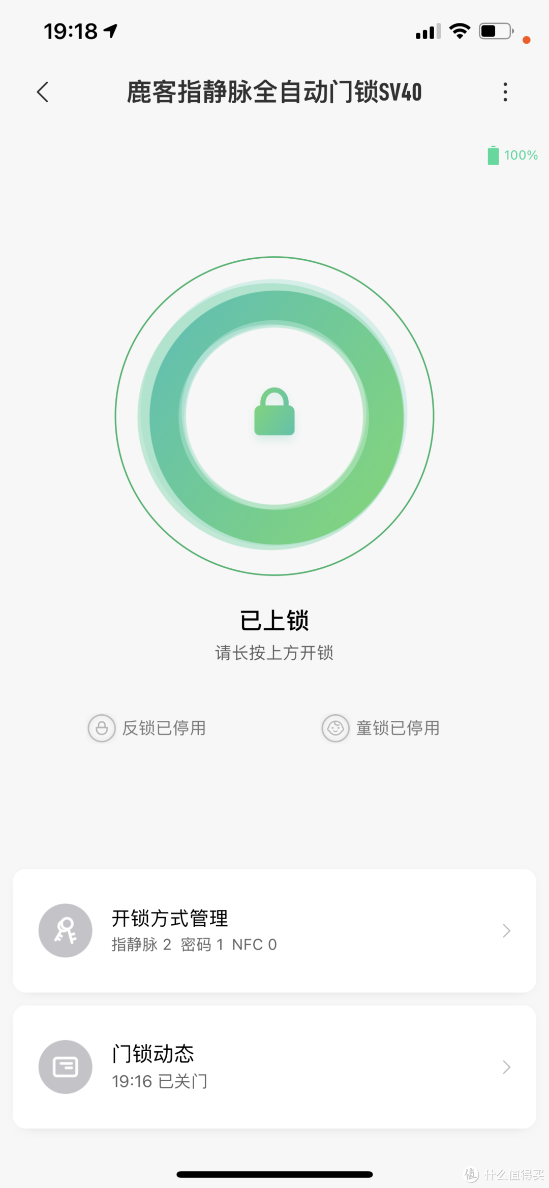 鹿客SV40指静脉智能锁-全家人都能用的智能门锁