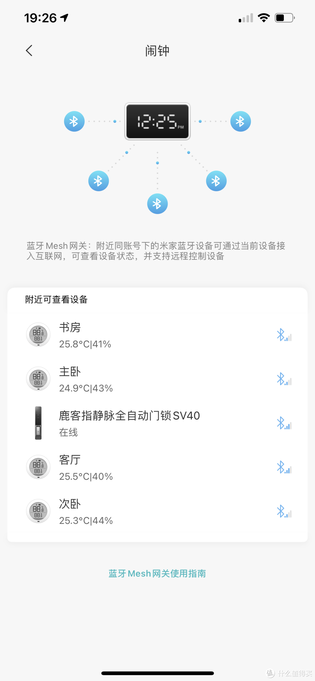 鹿客SV40指静脉智能锁-全家人都能用的智能门锁