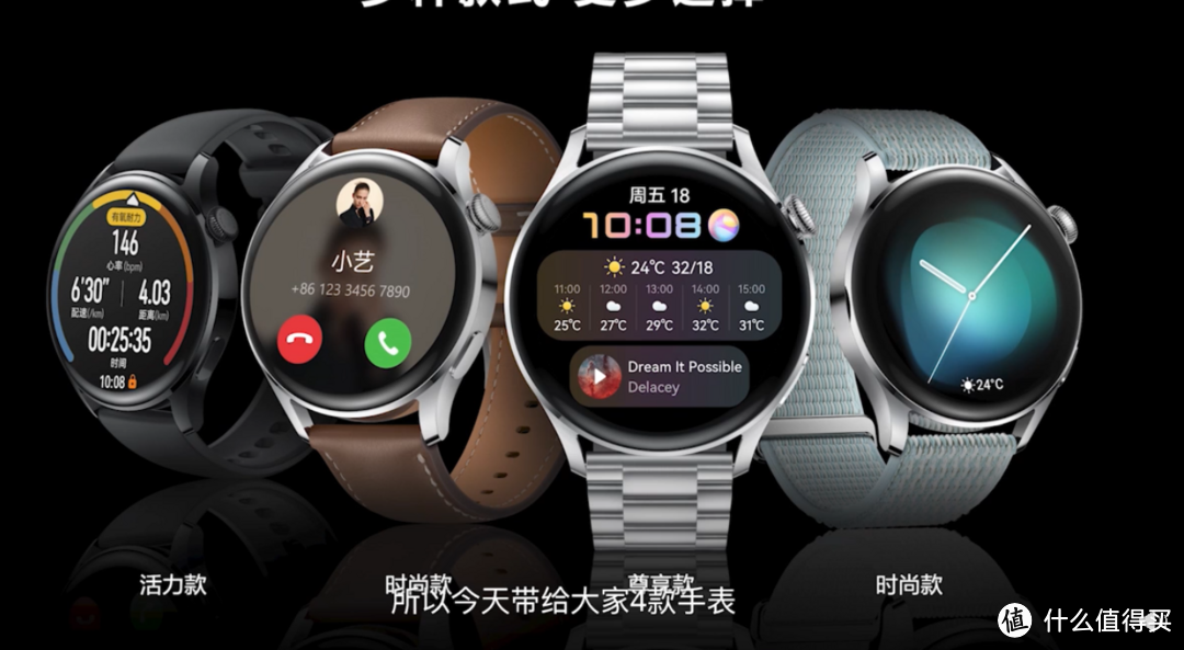 华为WATCH 3、WATCH 3 Pro 智能手表发布，首搭鸿蒙OS、超长续航