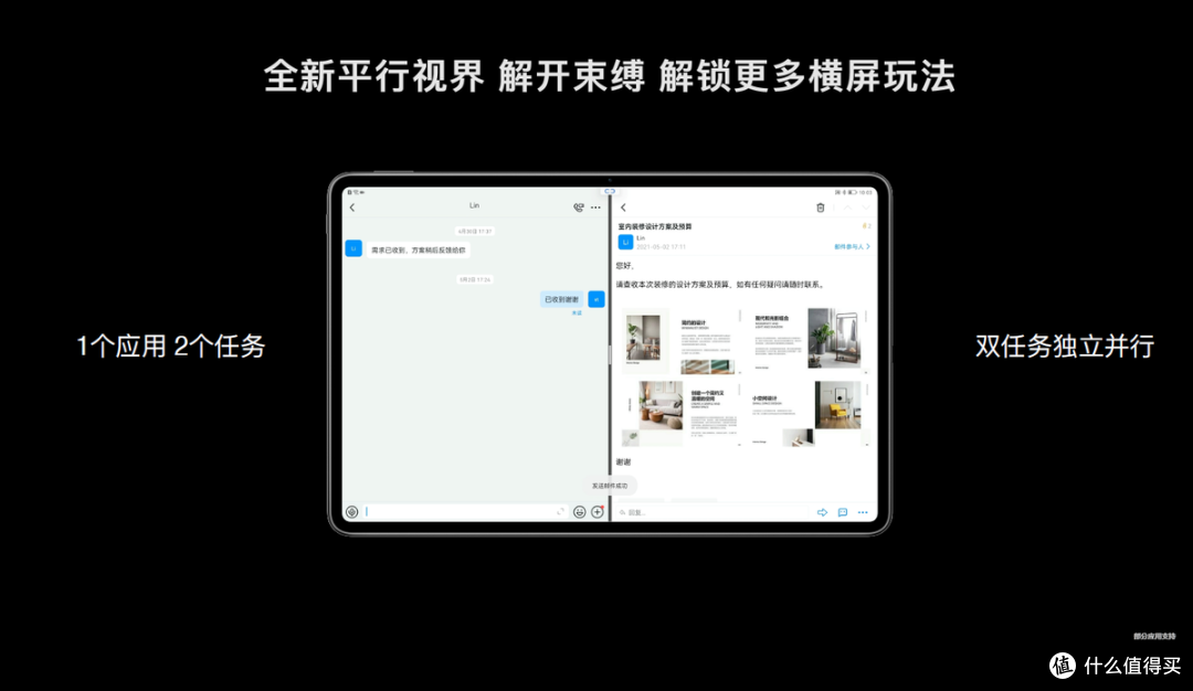 平板横屏优势怎么用?全新华为MatePad Pro告诉你