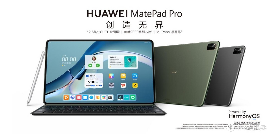 打通PC平板协同，全新华为MatePad Pro打开平板天花板