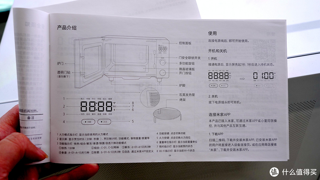 爱上用手机烧烤的感觉-米家智能微烤一体机简单评测