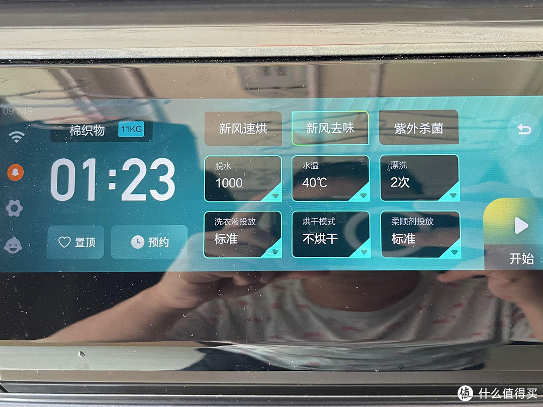 新房换洗衣机，这台就够了：云米洗烘一体机新风速烘EyeBot Face体验