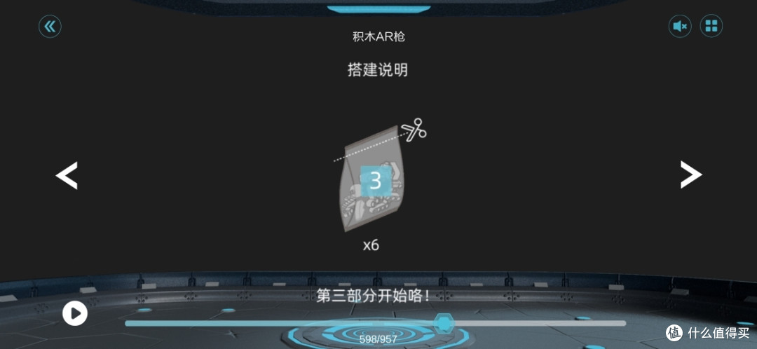 第二部分完成