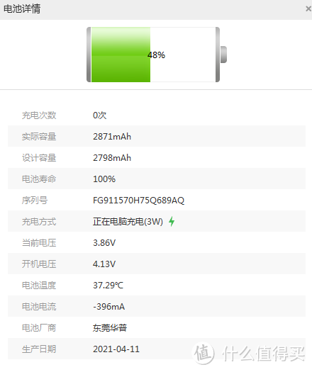 暖屏让我心发慌 - iPhone12 128G 5308元12期免息 热乎晒单