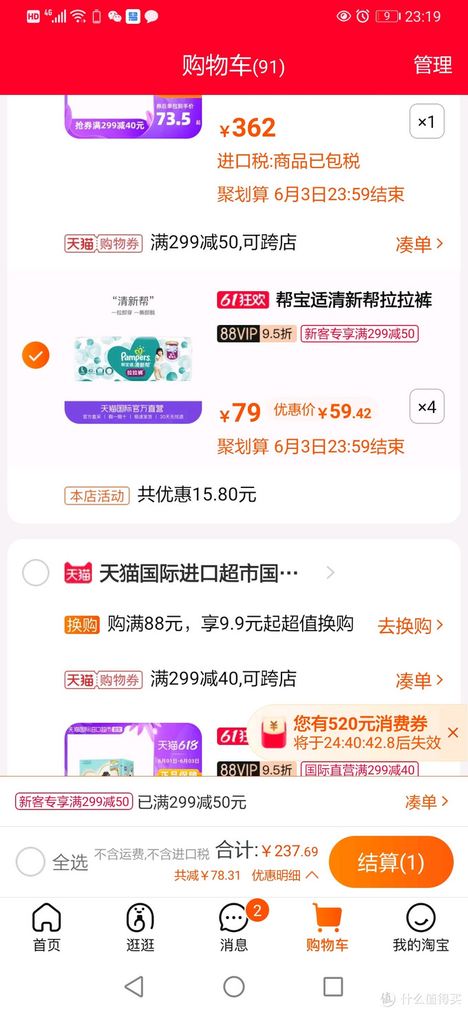 一个老母亲对618纸尿裤比价的执着