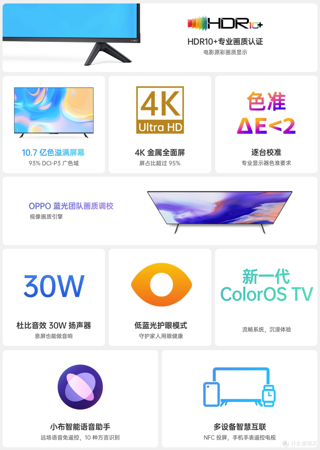 如何玩转OPPO K9电视?不吹不黑,纯体验分享