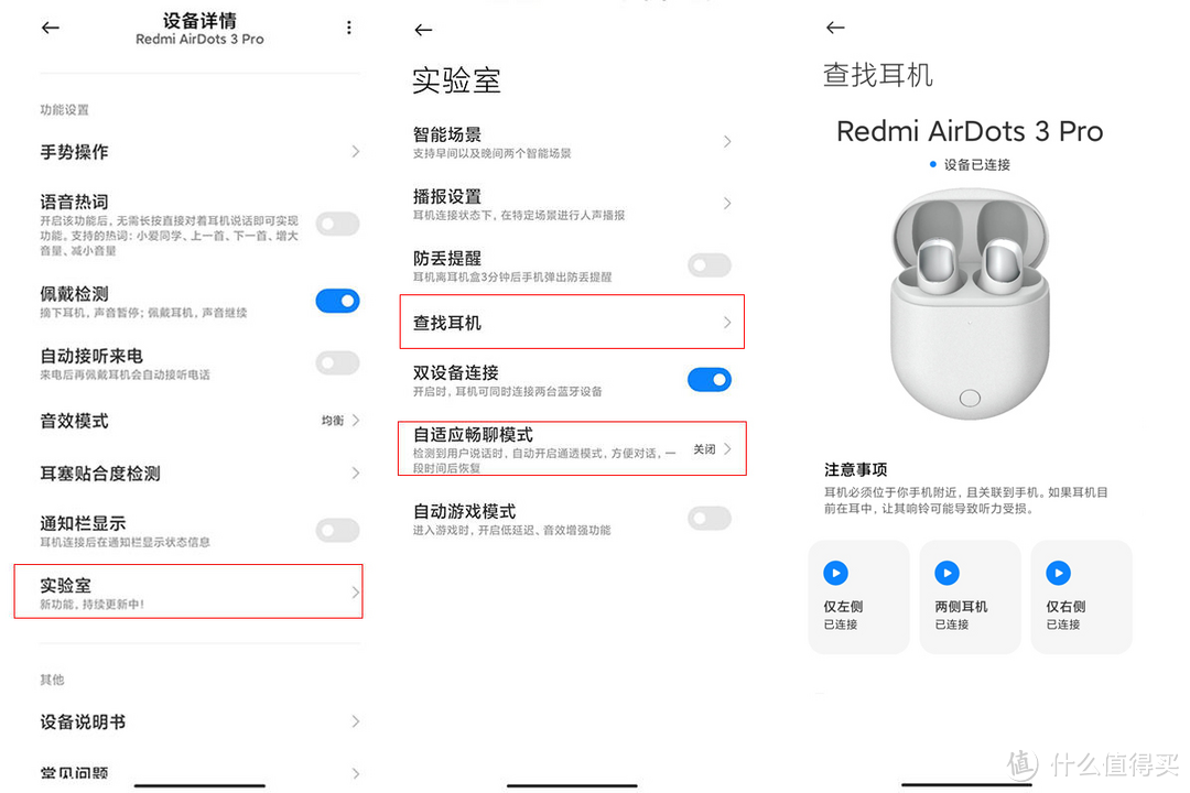 快车的价格专车的体验！Redmi AirDots 3 Pro 降噪耳机评测