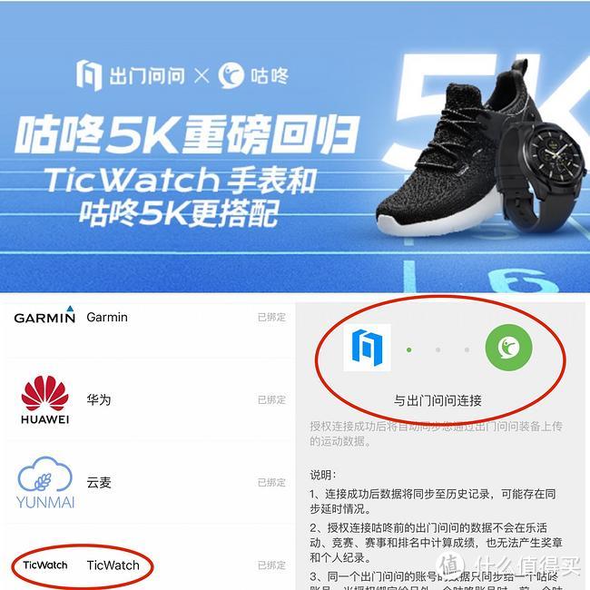 TicWatch Pro 花式玩转生活运动圈
