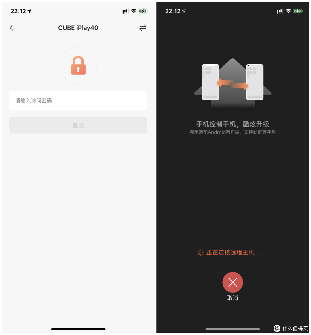 向日葵UUpro评测：远程控制安卓手机就是这么简单，全程免ROOT