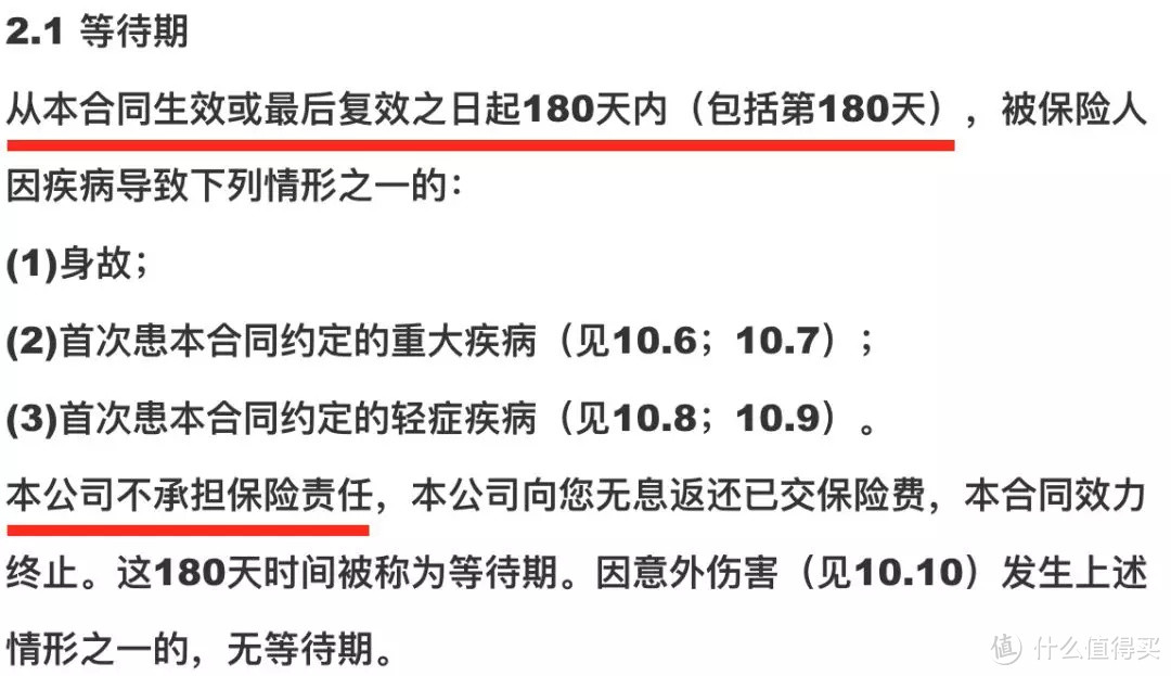 不合适的保单，要不要退保？