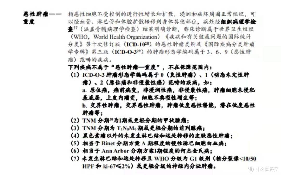 最全榜单!2021 年重疾险 6 月推荐指南|5000 字选购总结