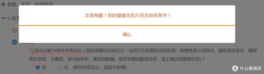 有高血压,还可以买医疗险和重疾险吗?慢性病保险配置思路分享!