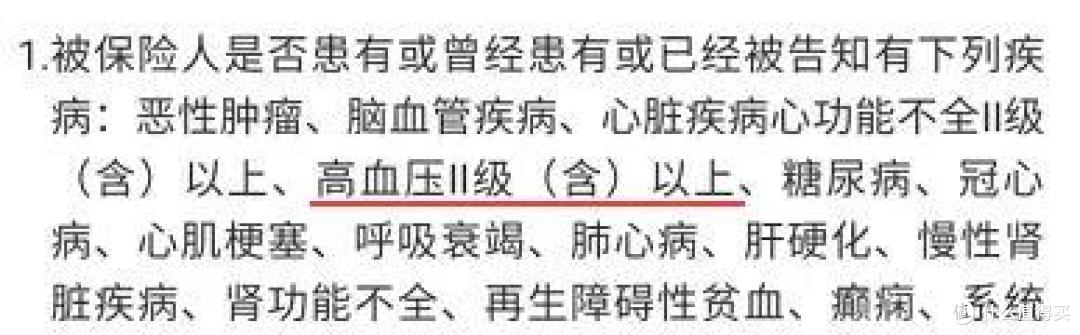 有高血压,还可以买医疗险和重疾险吗?慢性病保险配置思路分享!