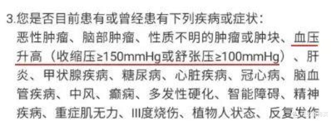 有高血压,还可以买医疗险和重疾险吗?慢性病保险配置思路分享!
