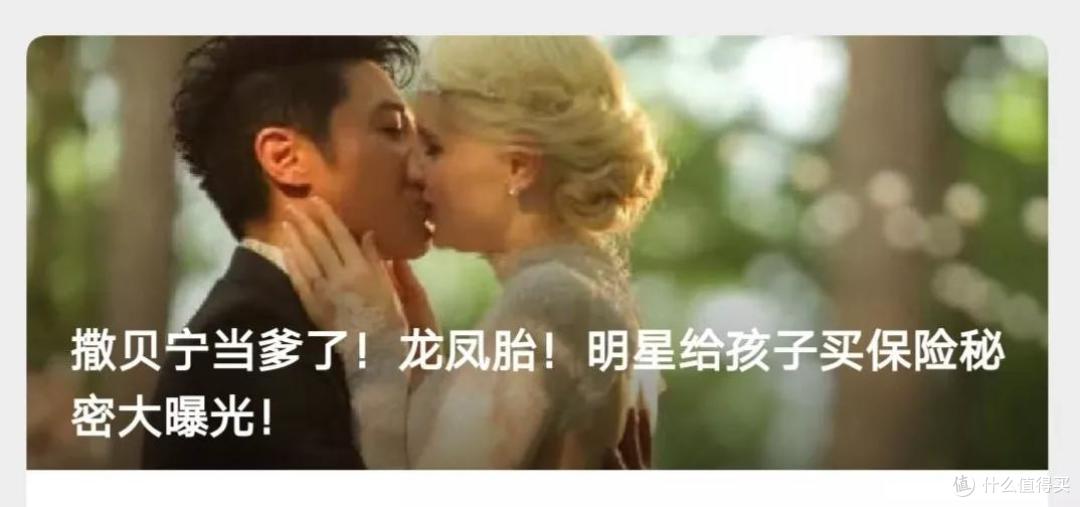 保险业蹭热点迷惑行为大全
