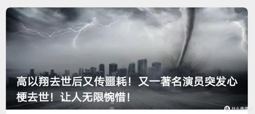 保险业蹭热点迷惑行为大全
