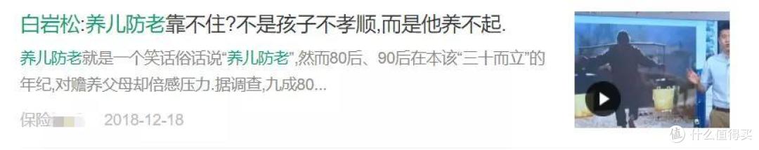 保险业蹭热点迷惑行为大全