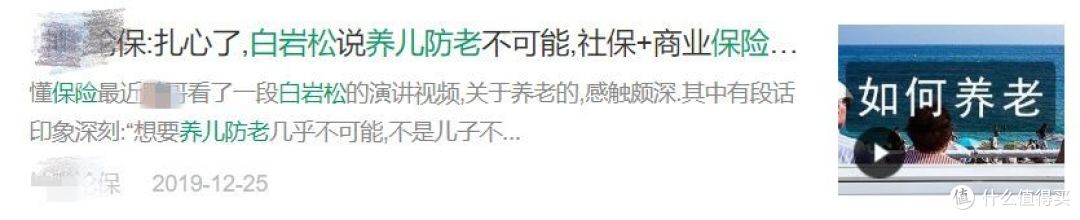 保险业蹭热点迷惑行为大全