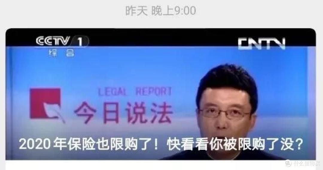 保险业蹭热点迷惑行为大全