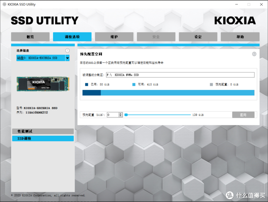 实测！铠侠EXCERIA™ RC10系列NVMe 500G SSD 固态硬盘，速度快量又足