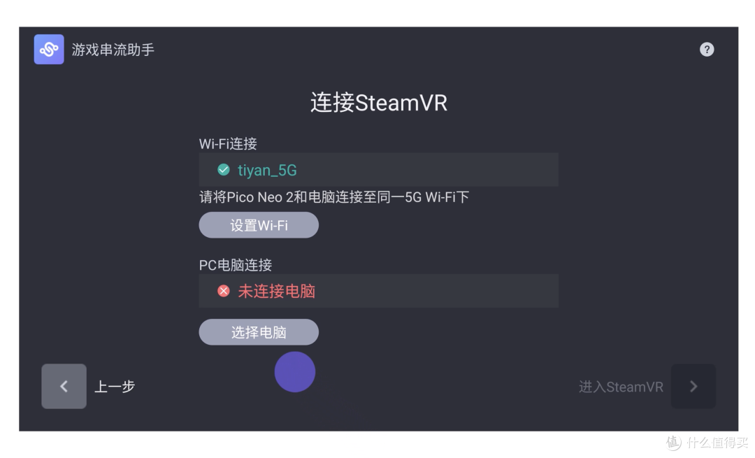 Pico Neo 3,国内完胜Oculus Quest 2的VR体验