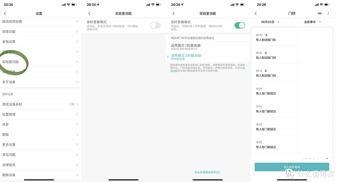 种草大会 DingLing 响起,即刻知道你是谁——叮零可视门铃E3