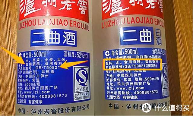 白酒,无论大牌小牌,只要瓶上出现“1行字”,都是酒精勾兑的酒