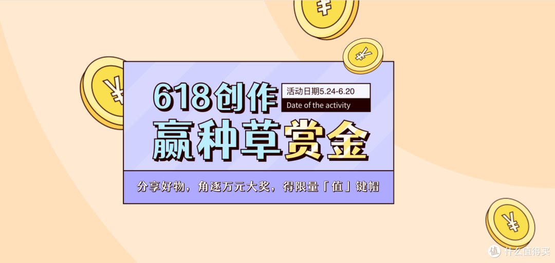 这个活动是最简单的,分享好物就好