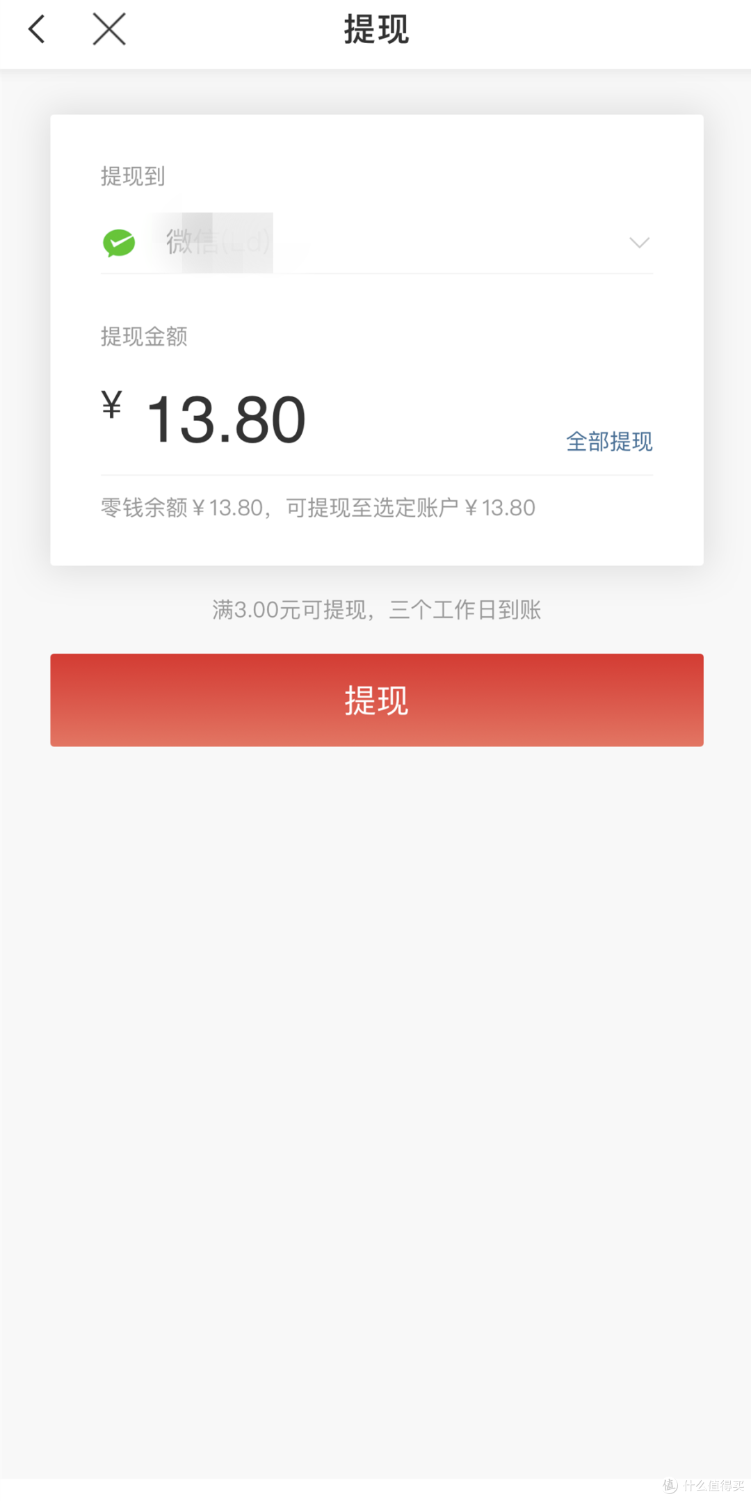 满3元即可提现，张大妈的提现不用绑银行卡，直接绑定微信或者支付宝账户就好了，怕泄露个人隐私的同学完全不用担忧。
