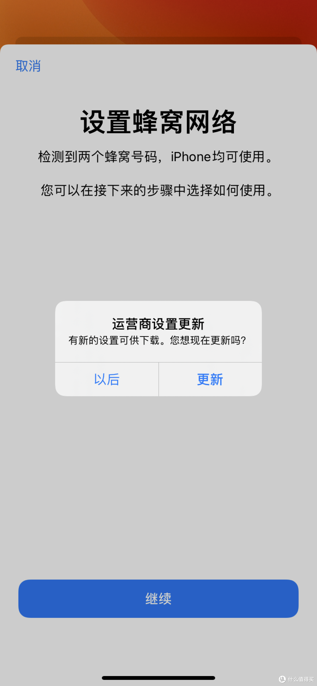 我的双卡双待手机的双卡套餐APP应用介绍