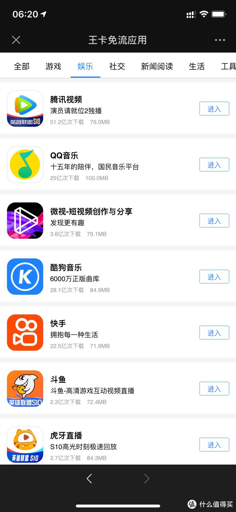 我的双卡双待手机的双卡套餐APP应用介绍