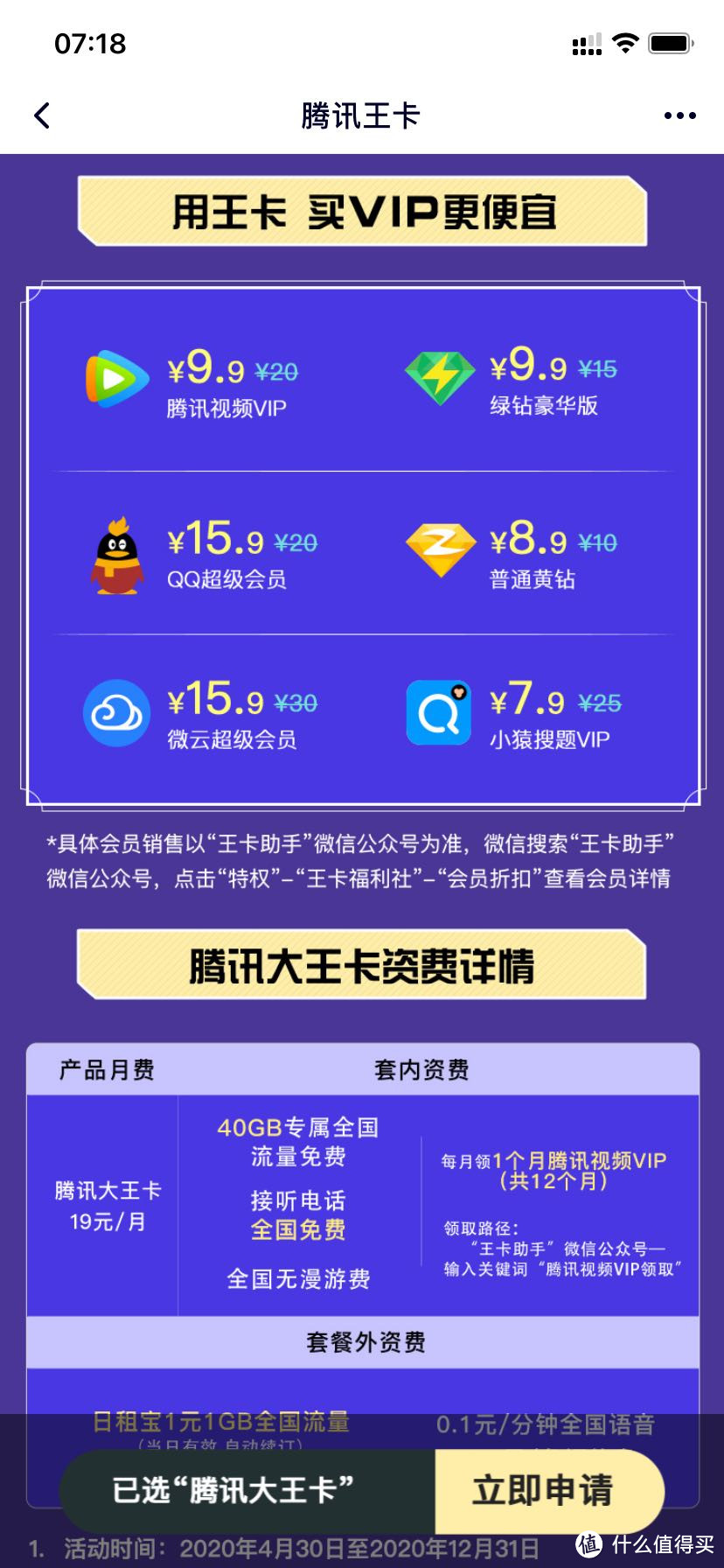 我的双卡双待手机的双卡套餐APP应用介绍