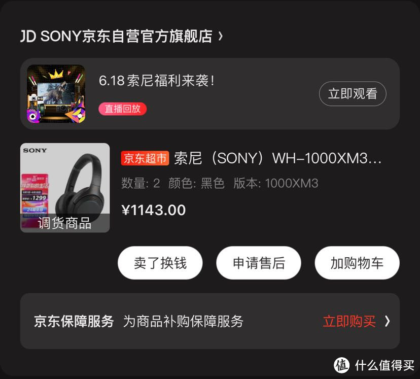 图片开箱983的Sony XM3