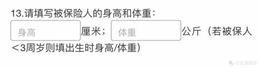 真事!因为太胖买保险被拒保,想买这些健康险要注意了!